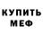 КЕТАМИН VHQ Brett Wheeler
