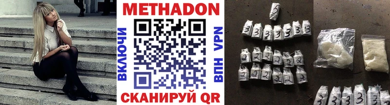 Метадон methadone  Дрезна 