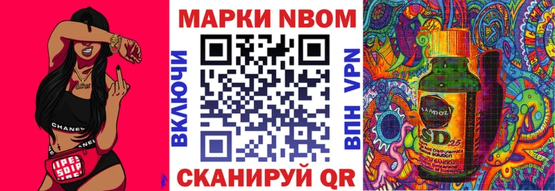 МЕГА Дрезна Марки 25I-NBOMe 1,8мг